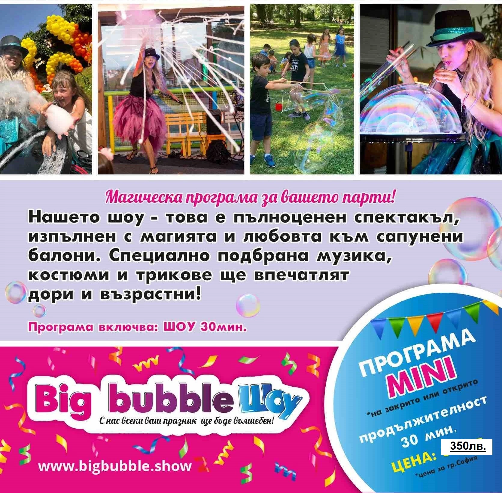 116-30мин--350лв-17436226709113.jpg