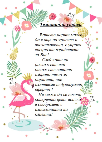 147-flamingo-pool-party-invitation-tropical-birthday-518---copy---copy-16964159330533.png