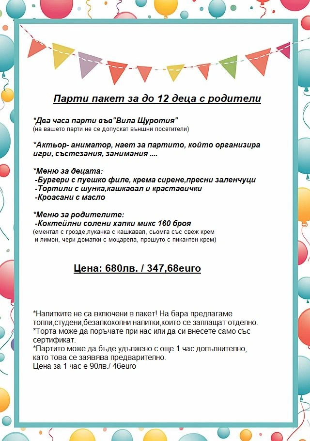 147-пакет-2-17549910633448.jpg