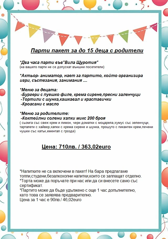 147-пакет-3-17549910643659.jpg