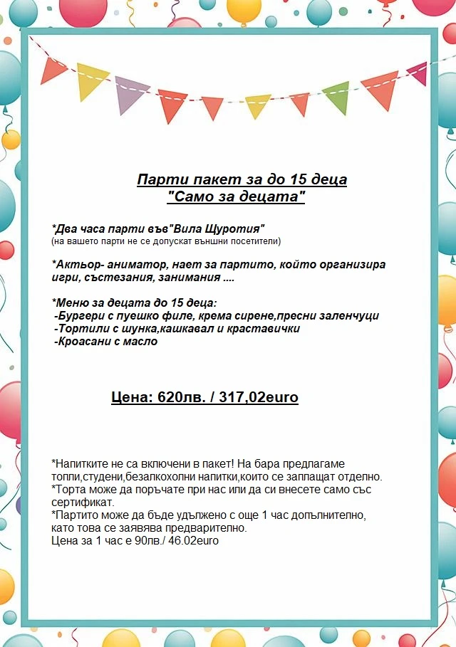 147-пакет-4-17549910651133.jpg