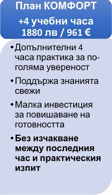 533-комфорт-17566702027572.jpg