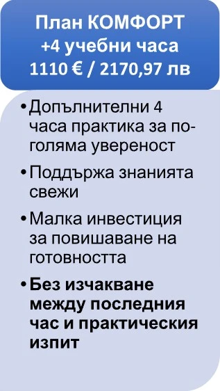 533-комфорт-1780153570498.jpg