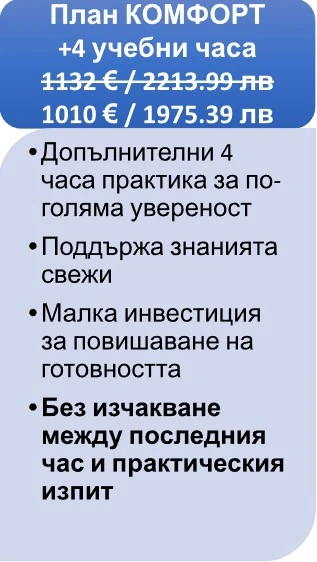 572-комфорт-17788521194226.jpg