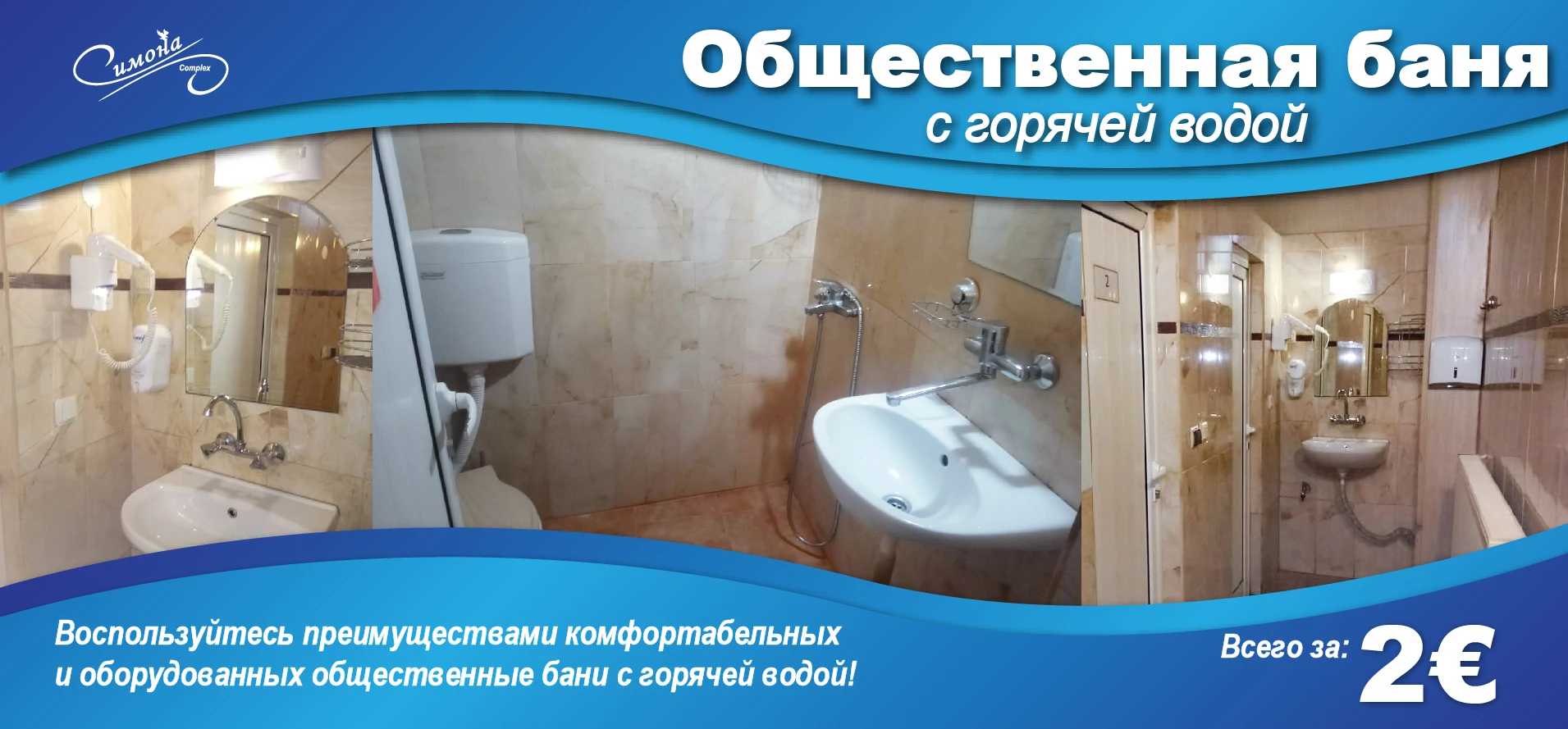 1271-обществена-баня-ру-карусел-17054923019023.jpg