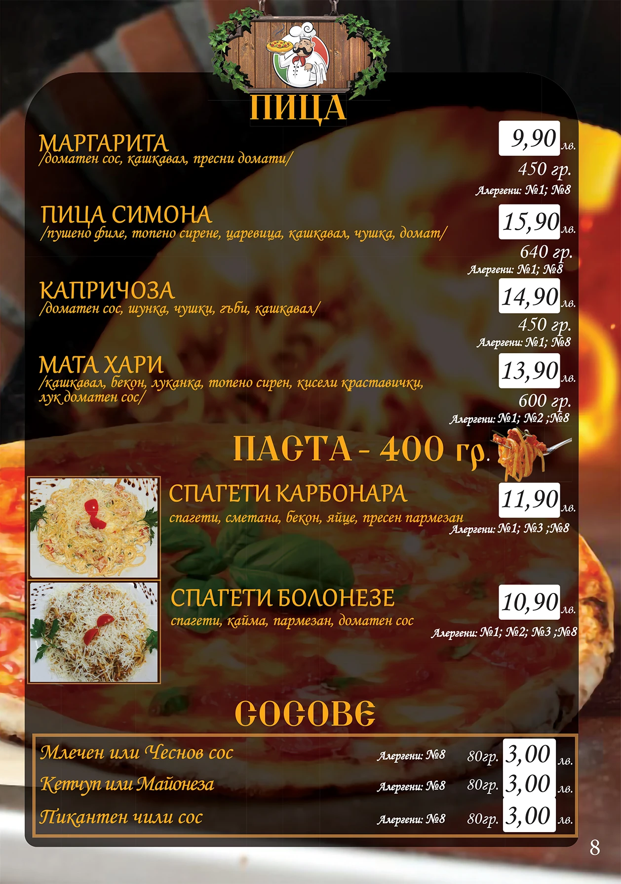 601-849-пица-17086098396526-17509420103286.png