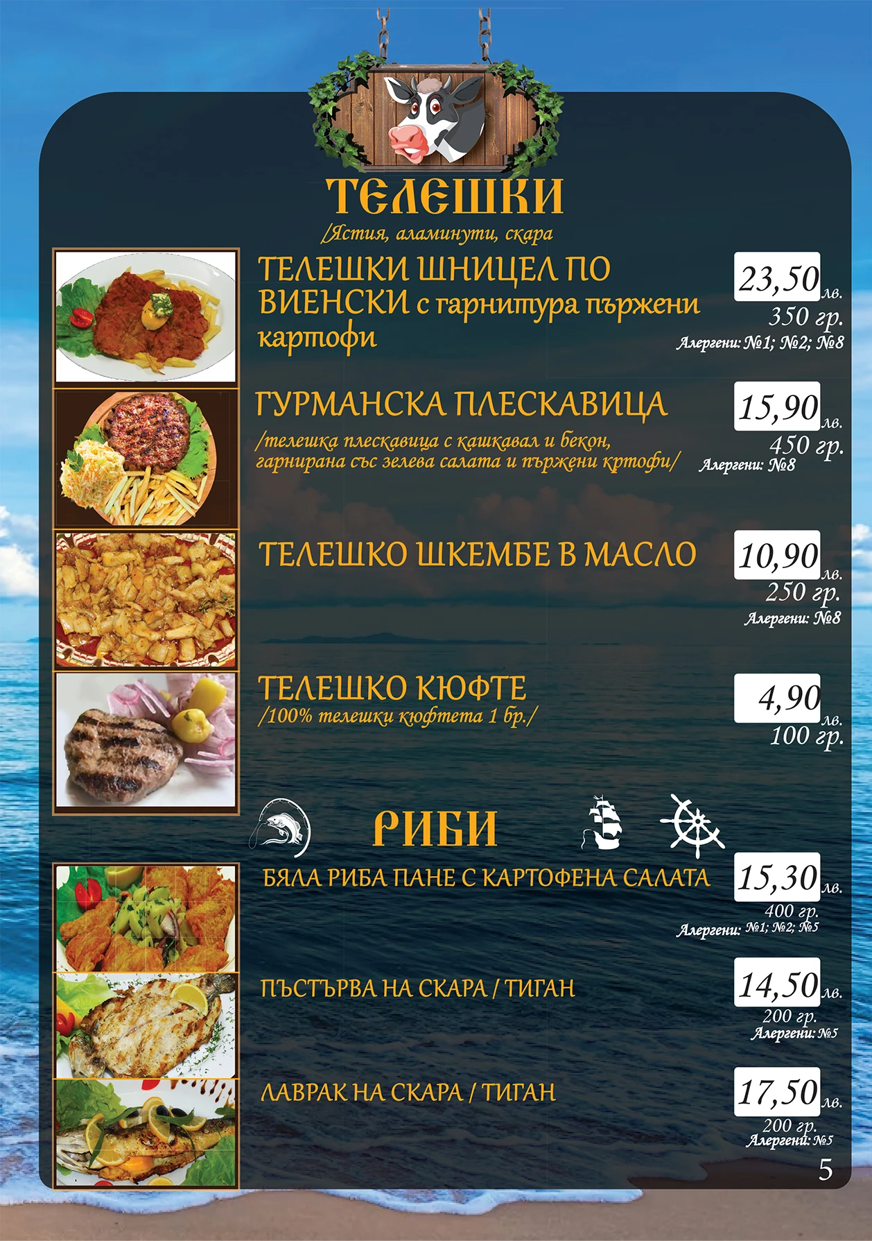 601-849-телешки-17086098398599-17509420183636.png