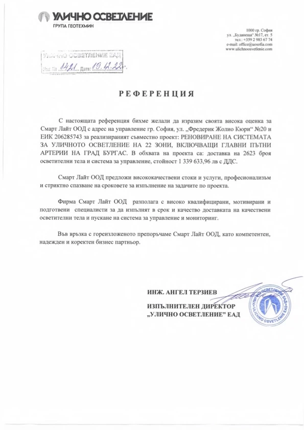 124-изх№1421-19122022-16986766518279.jpg