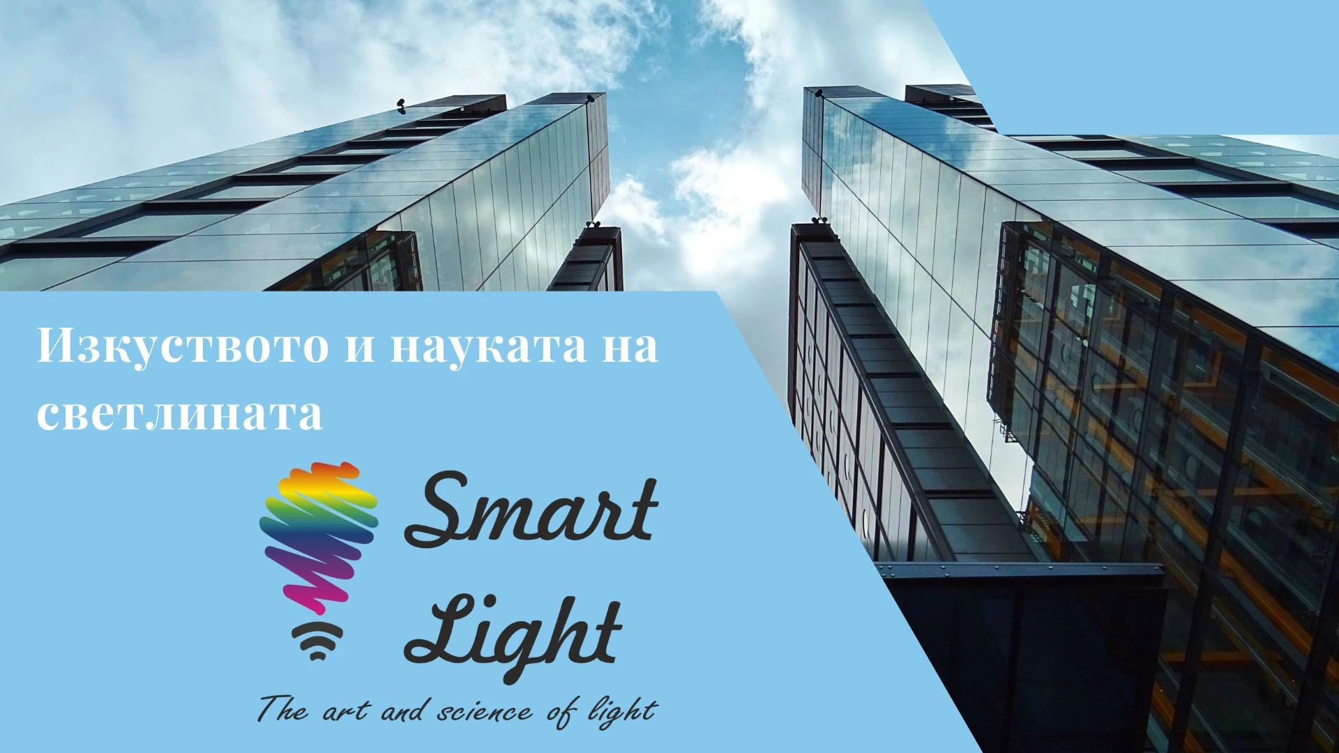 200-smart-light-16988317834488.jpg