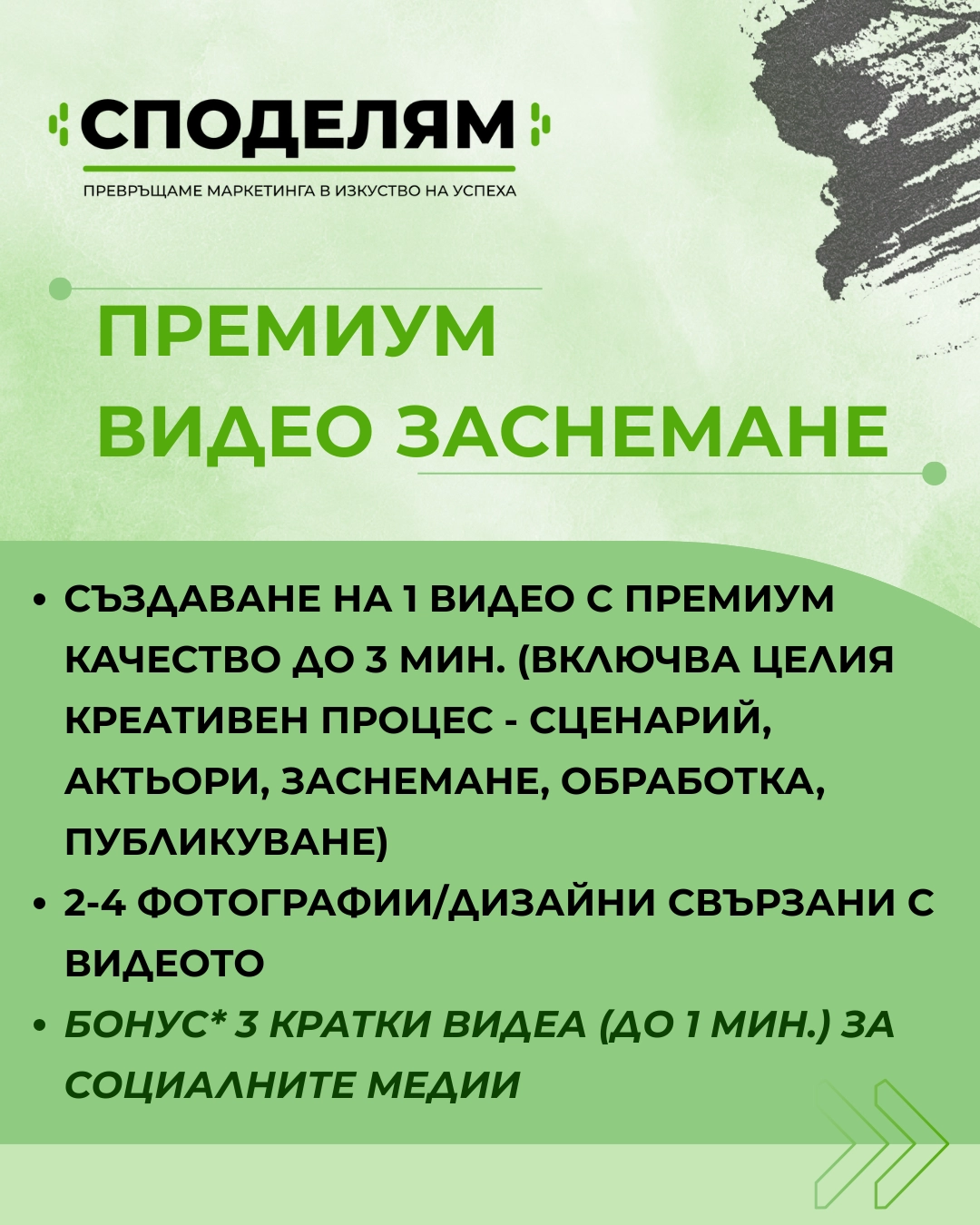 316-пакети-услуги-мобилна-версия-new-17569075648869.png