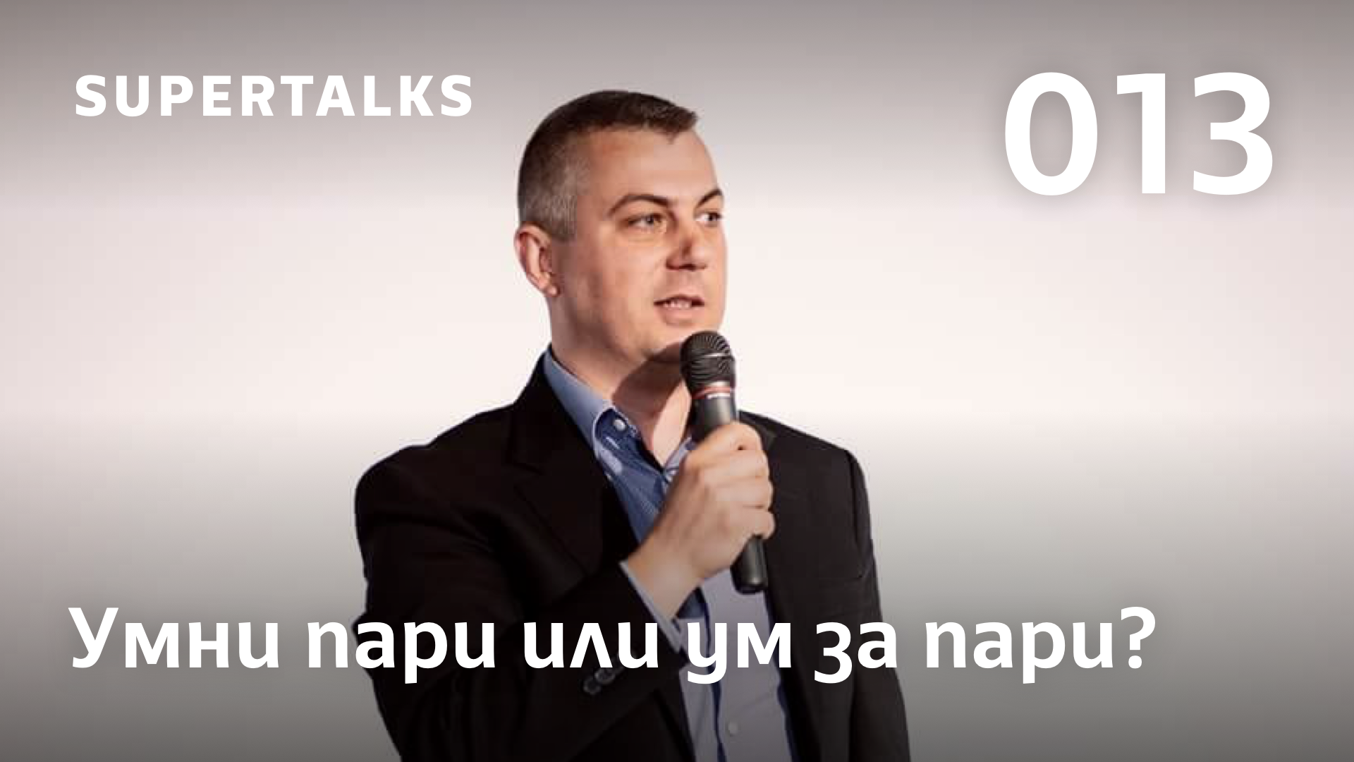 390-shbg-talks-013-video001.png