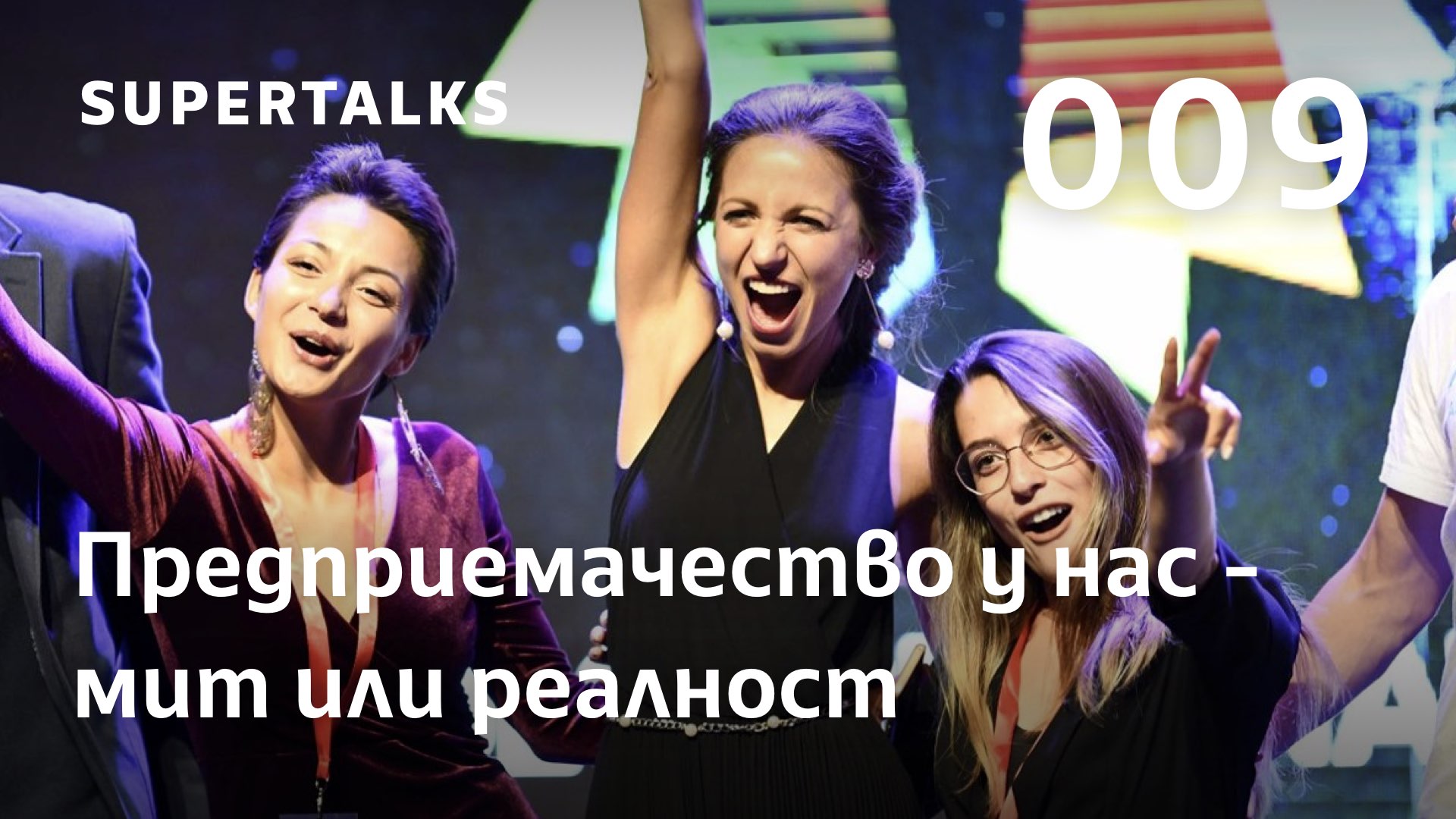 402-shbg-talks-вебстите001.jpeg