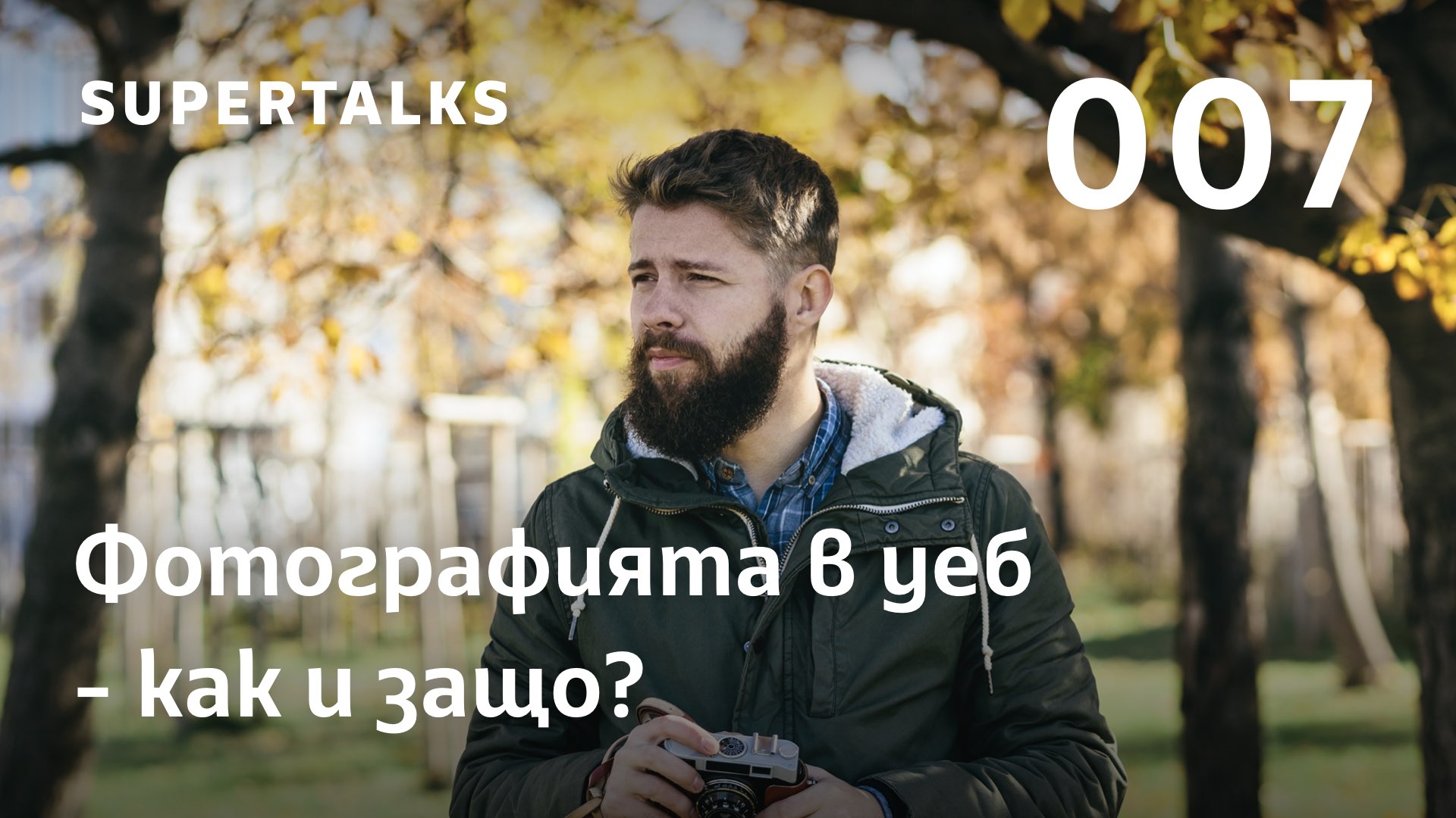 405-shbg-talks-007-вебсите001.jpeg