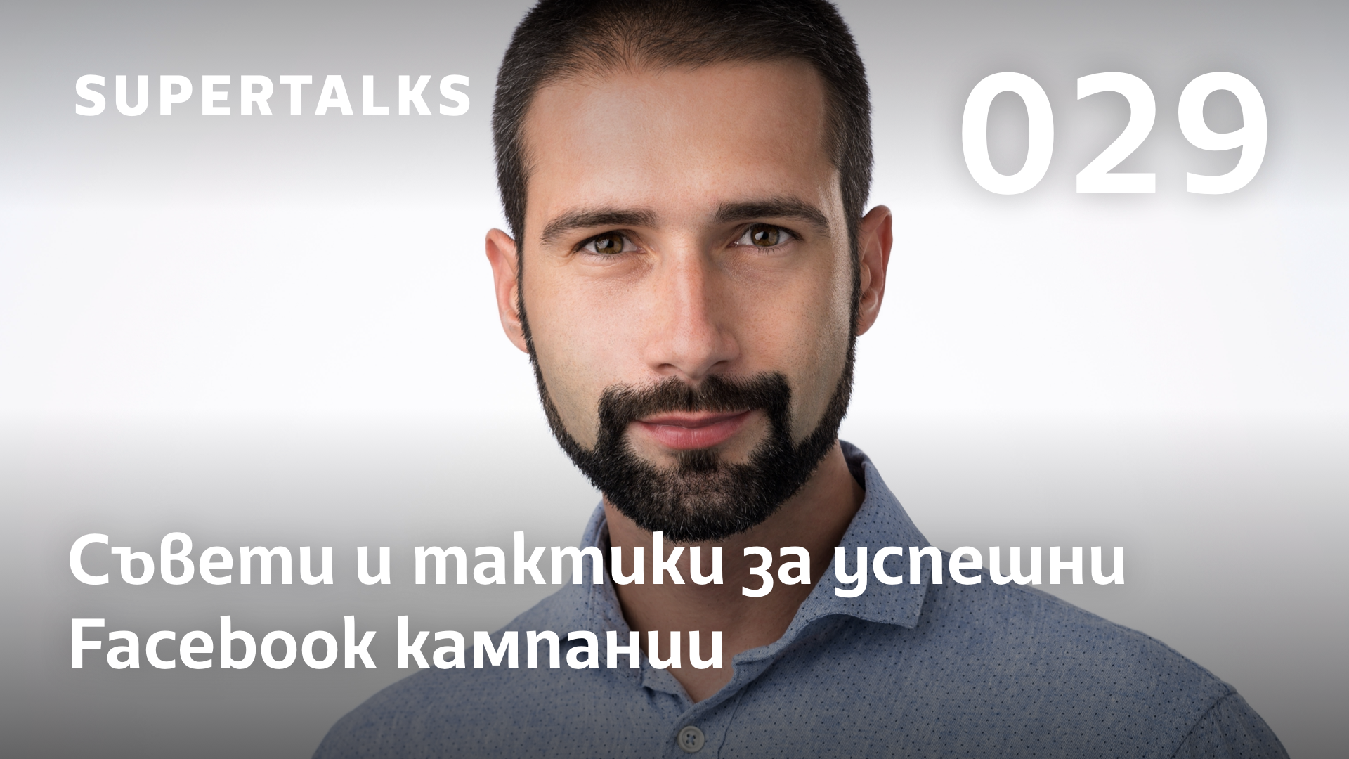 42-shbg-talks-002-videо.png