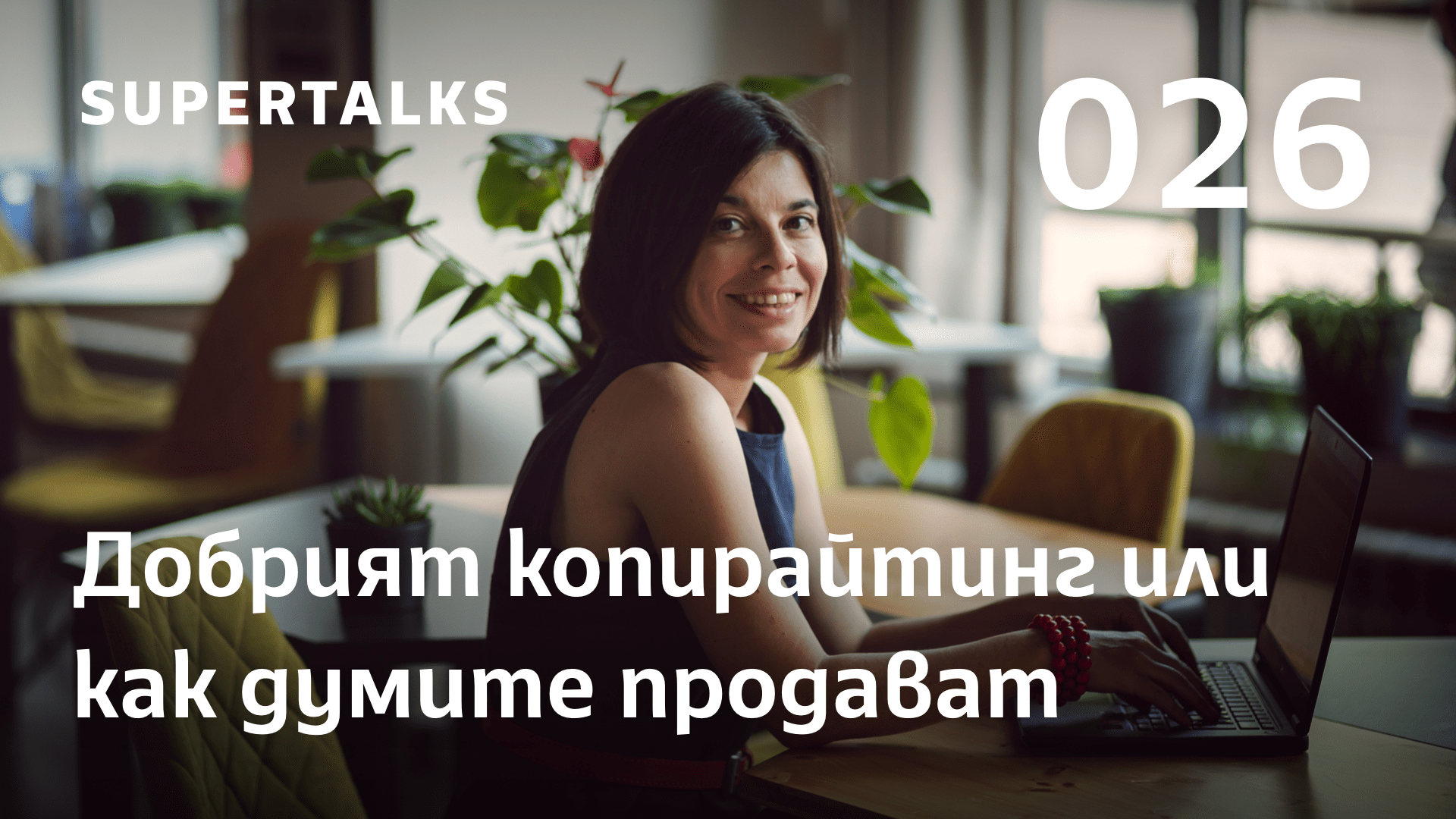 47-shbg-talks-026-video001-min.png