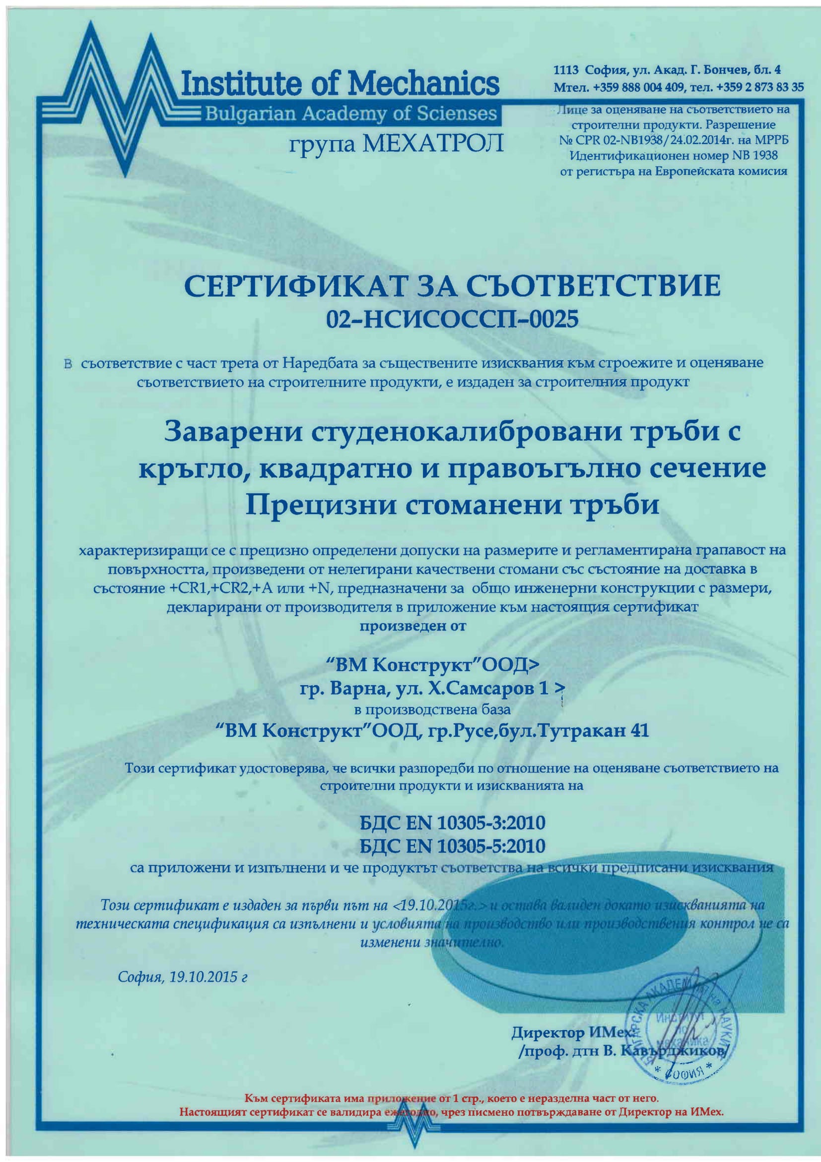 206-sertifikat-10305-3-1.jpg