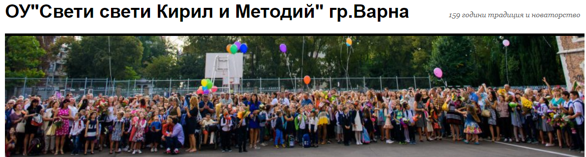 525-св-кирил-и-методиpng-16280908987704.png