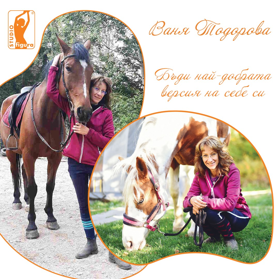 Ваня Тодорова