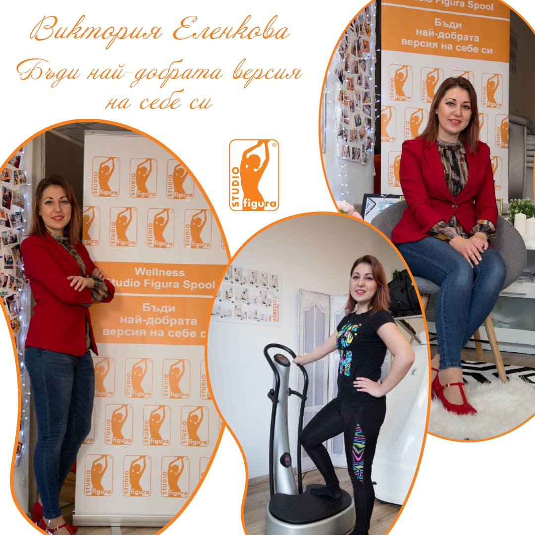 Виктория Еленкова