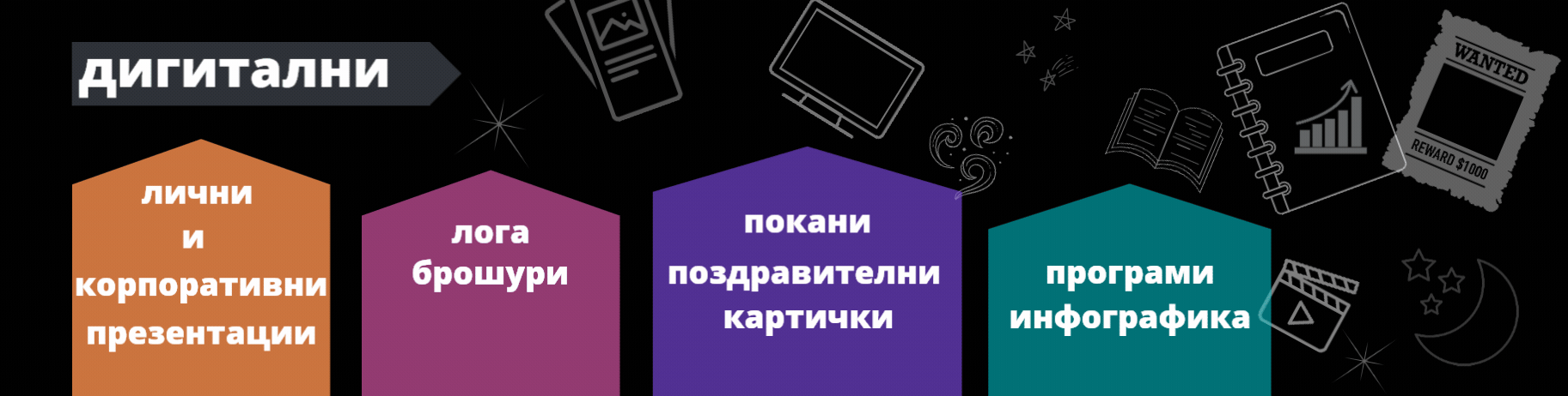 250-копие-на-слайд-за-сайта-2-17752364149613.gif