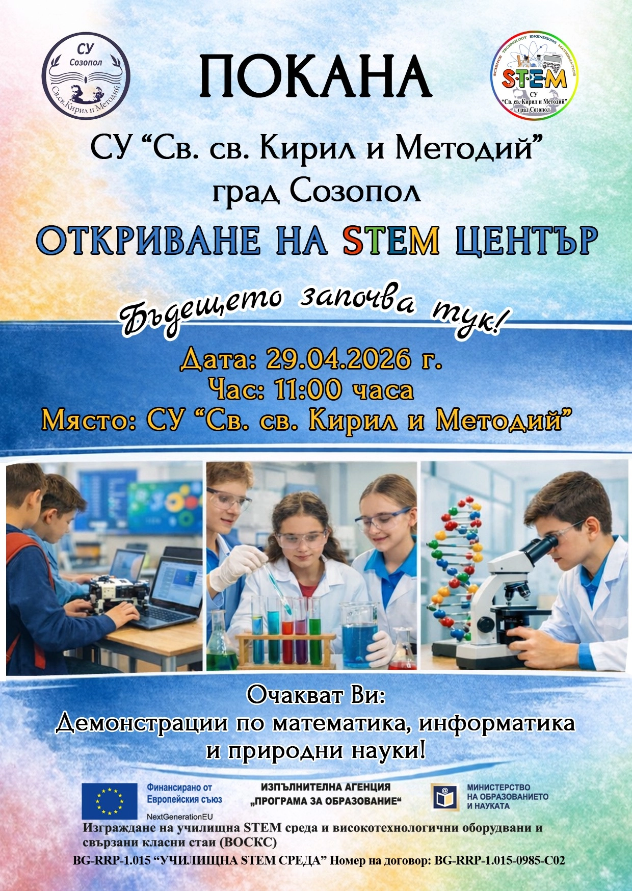 473-покана-17756367388064.jpeg