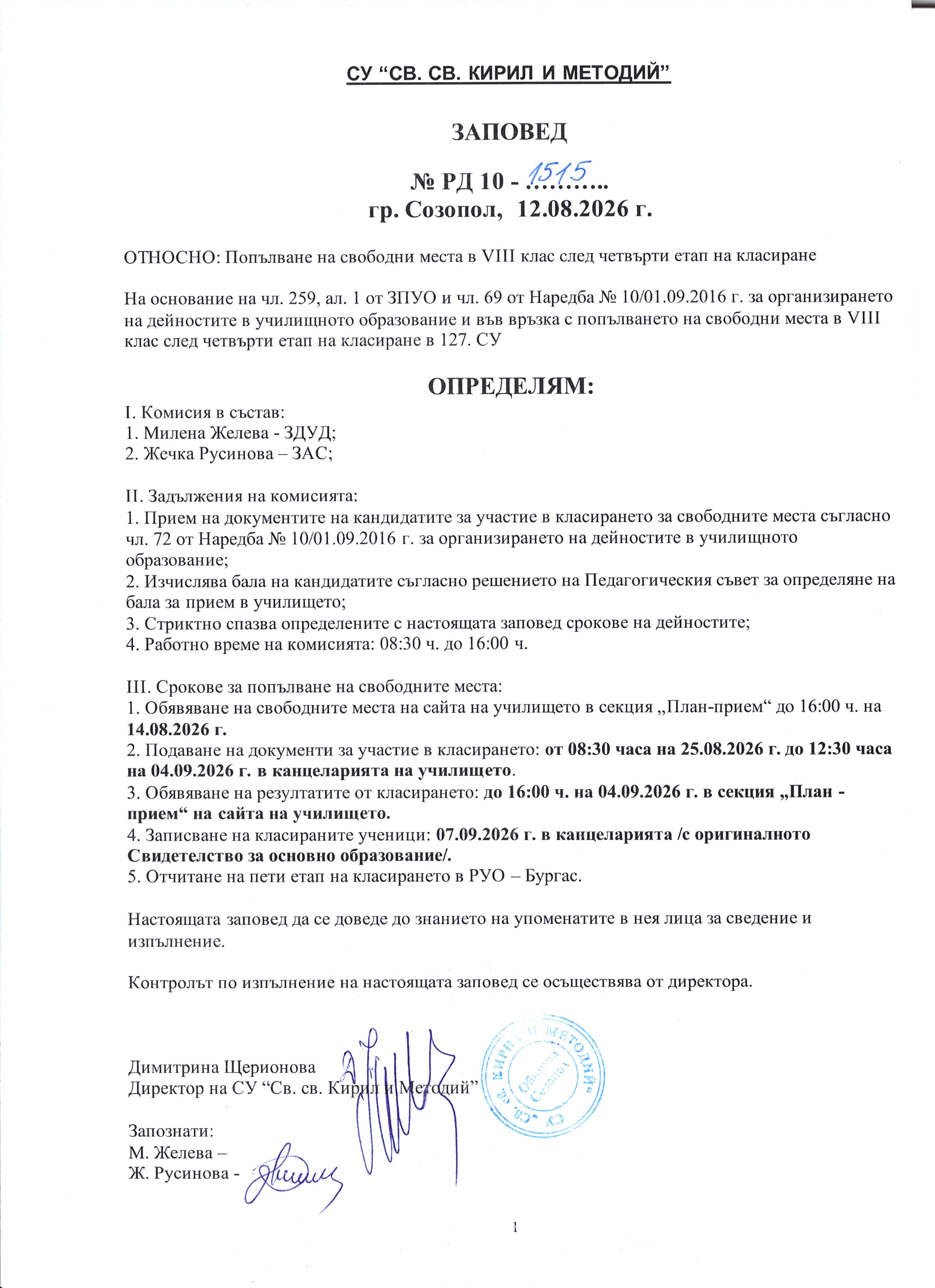 493-v-класиране-17866276508869.jpg