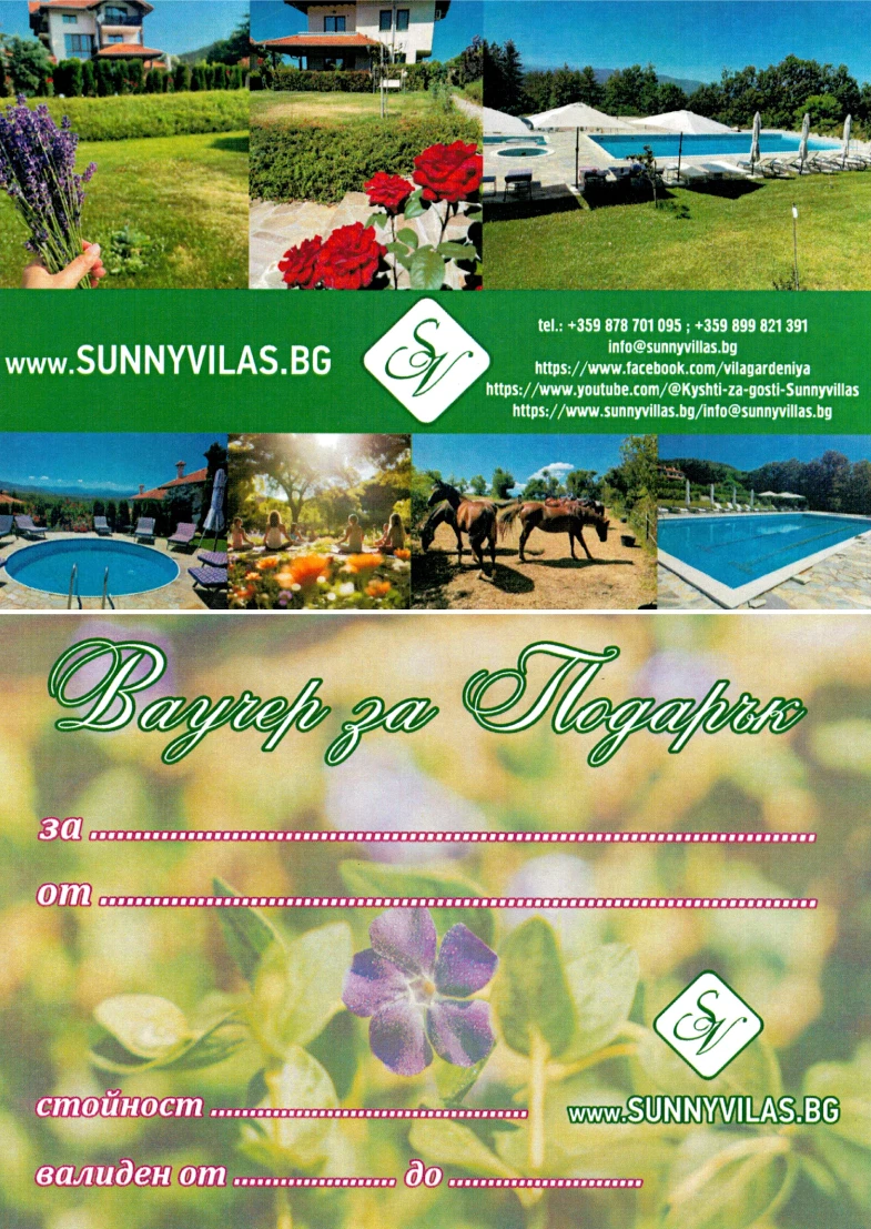 386-sunnyvillas-2025-vaucher-za-podaryk-scan-17635582776452.png
