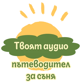 30347354838-services-твоят-аудио-пътеводител-за-съня-17091986891227.png