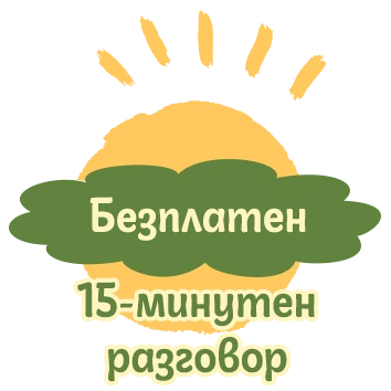 600-services-безплатен-разговор-17253917709184.png