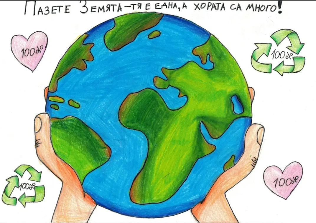 Марина Лавринович от 4. клас е един от победителите в конкурс за детска рисунка „Рисувам Земята”, с нейната рисунка „Пазете Земята!“