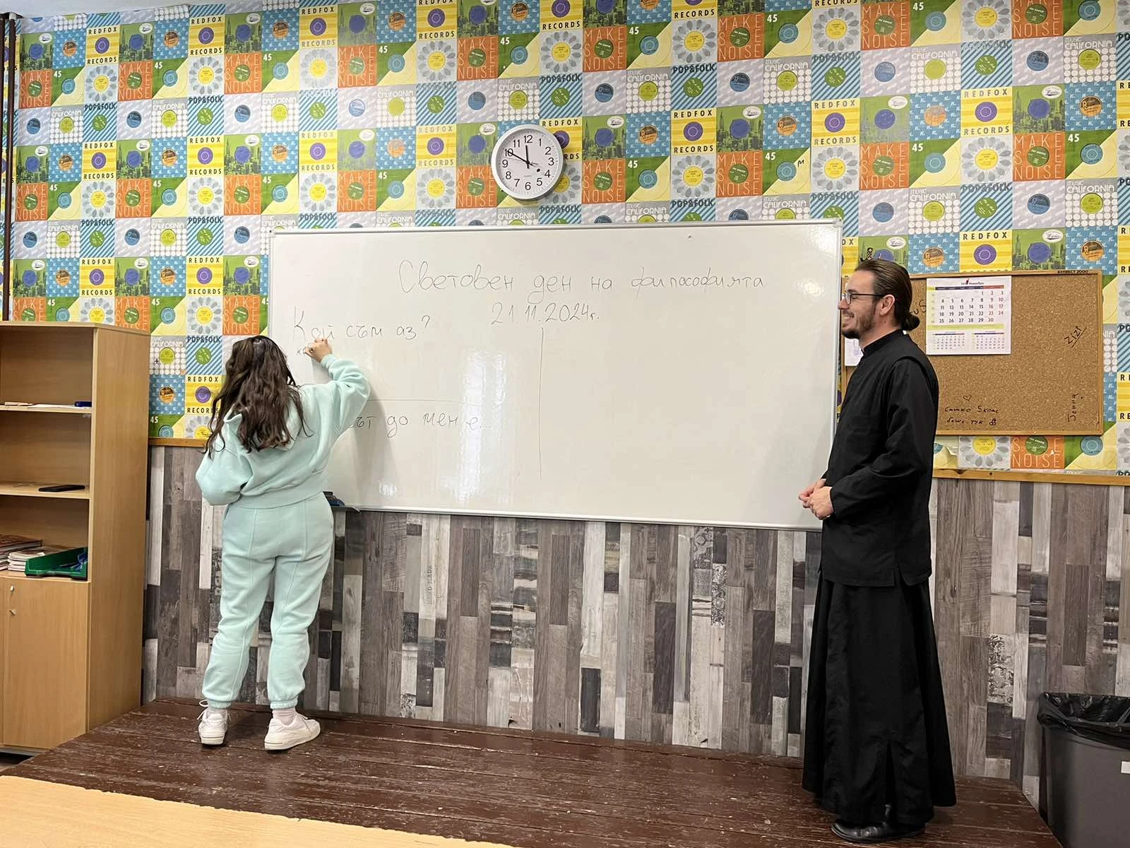 Деня на философията