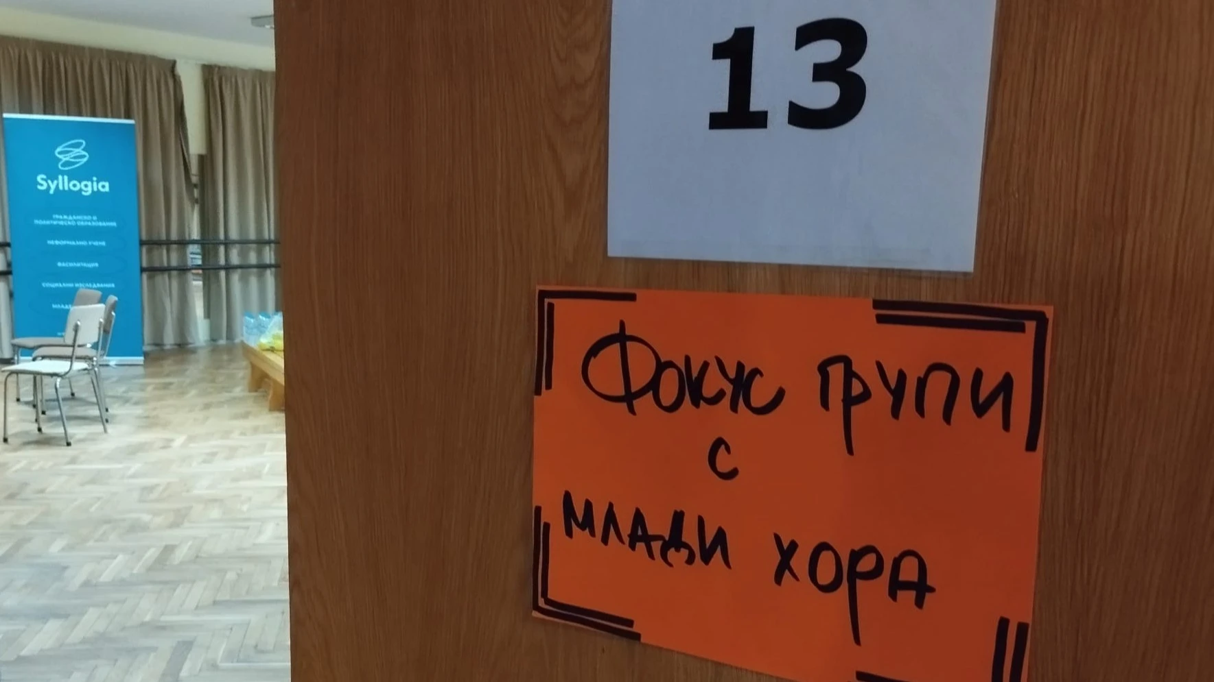 Екипът на Силогия приключи теренната си работа във Варна