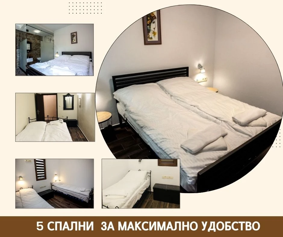 Къща за гости с 5 спални