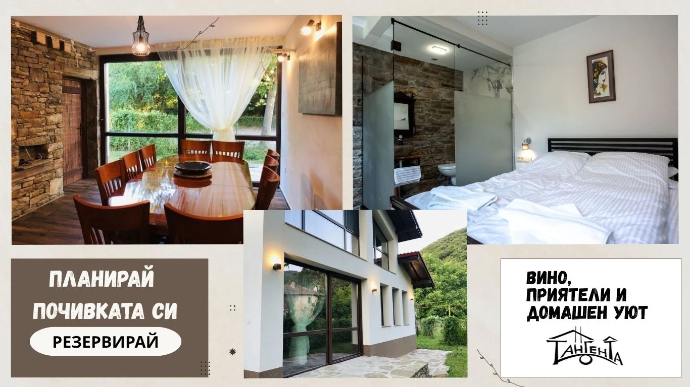 Къща за гости Орешак Къща за гости Орешак