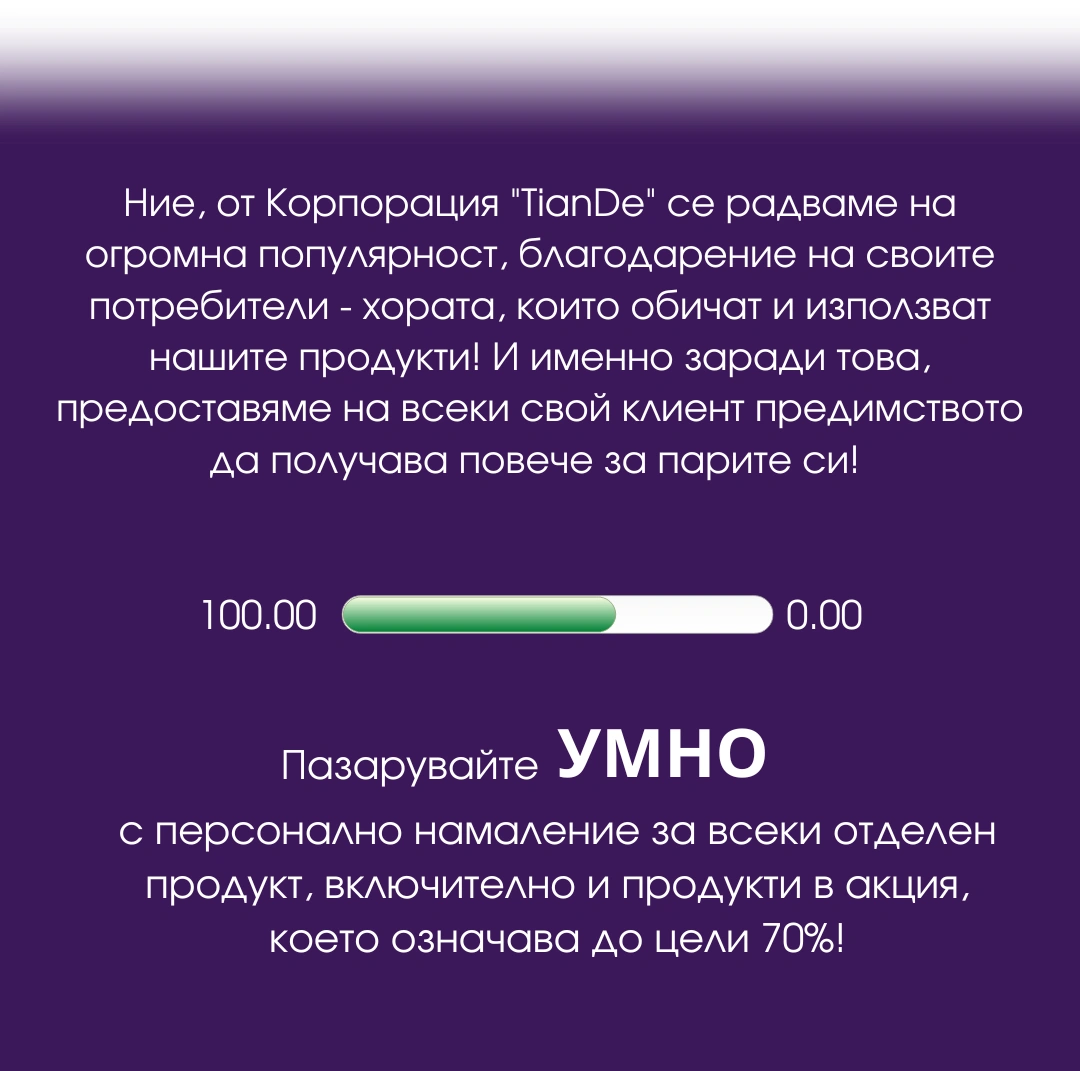 08108010711835-добавяне-на-подзаглавие-16731914080095.png