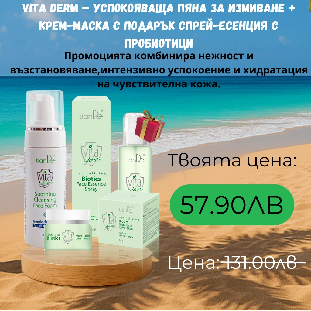 00102410241002-антицелулитна-грижа-u2013-термоактивен-крем-стимулатор-за-бедра-подарък-slim-1751445469321.png