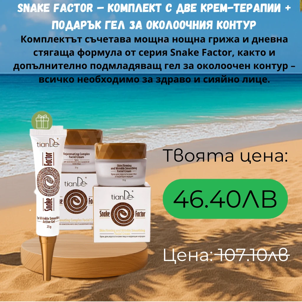 1003-антицелулитна-грижа-u2013-термоактивен-крем-стимулатор-за-бедра-подарък-slim-1751445431986.png