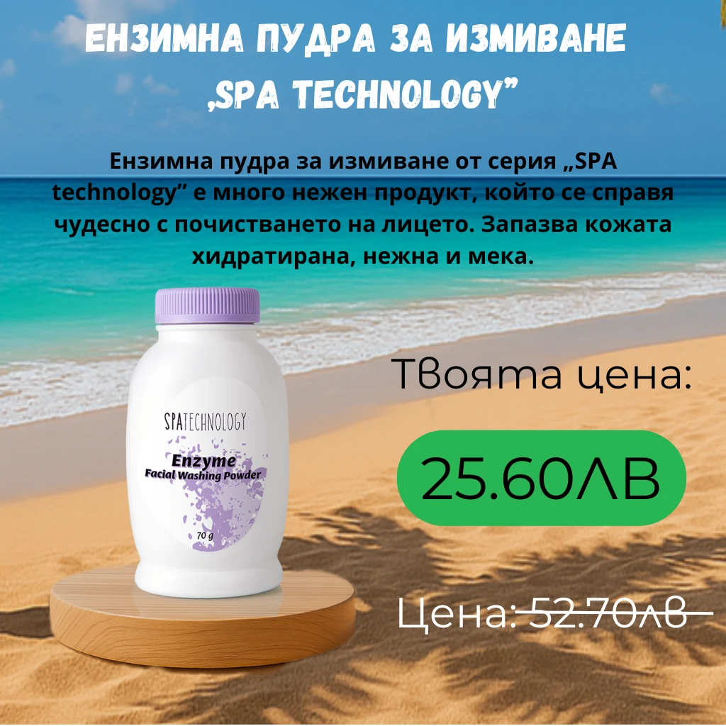 1005-антицелулитна-грижа-u2013-термоактивен-крем-стимулатор-за-бедра-подарък-slim-17514452381046.png