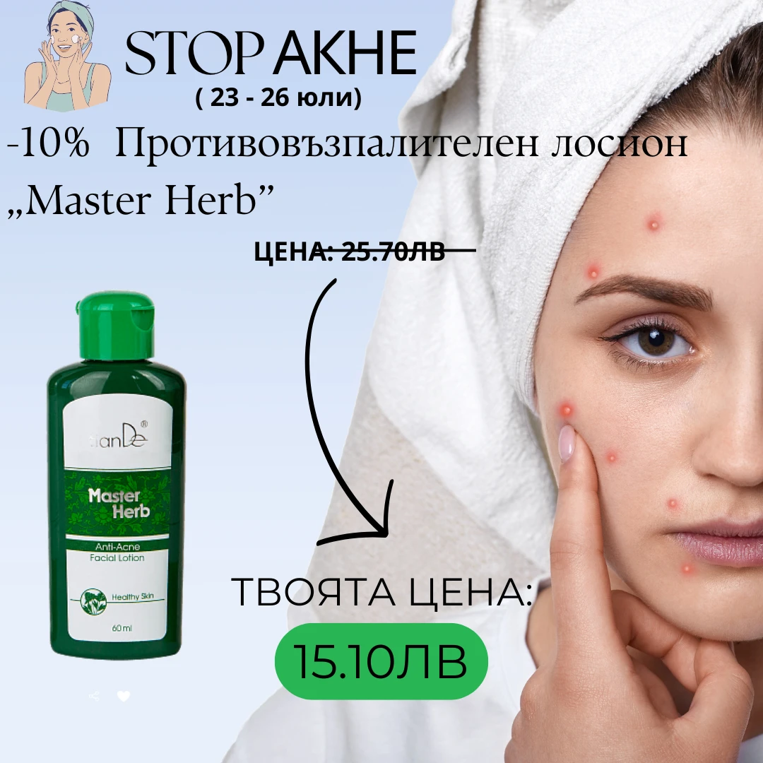 1030-blue-white-simple-modern-acne-care-instagram-post202507231040440000-17533843296593.png
