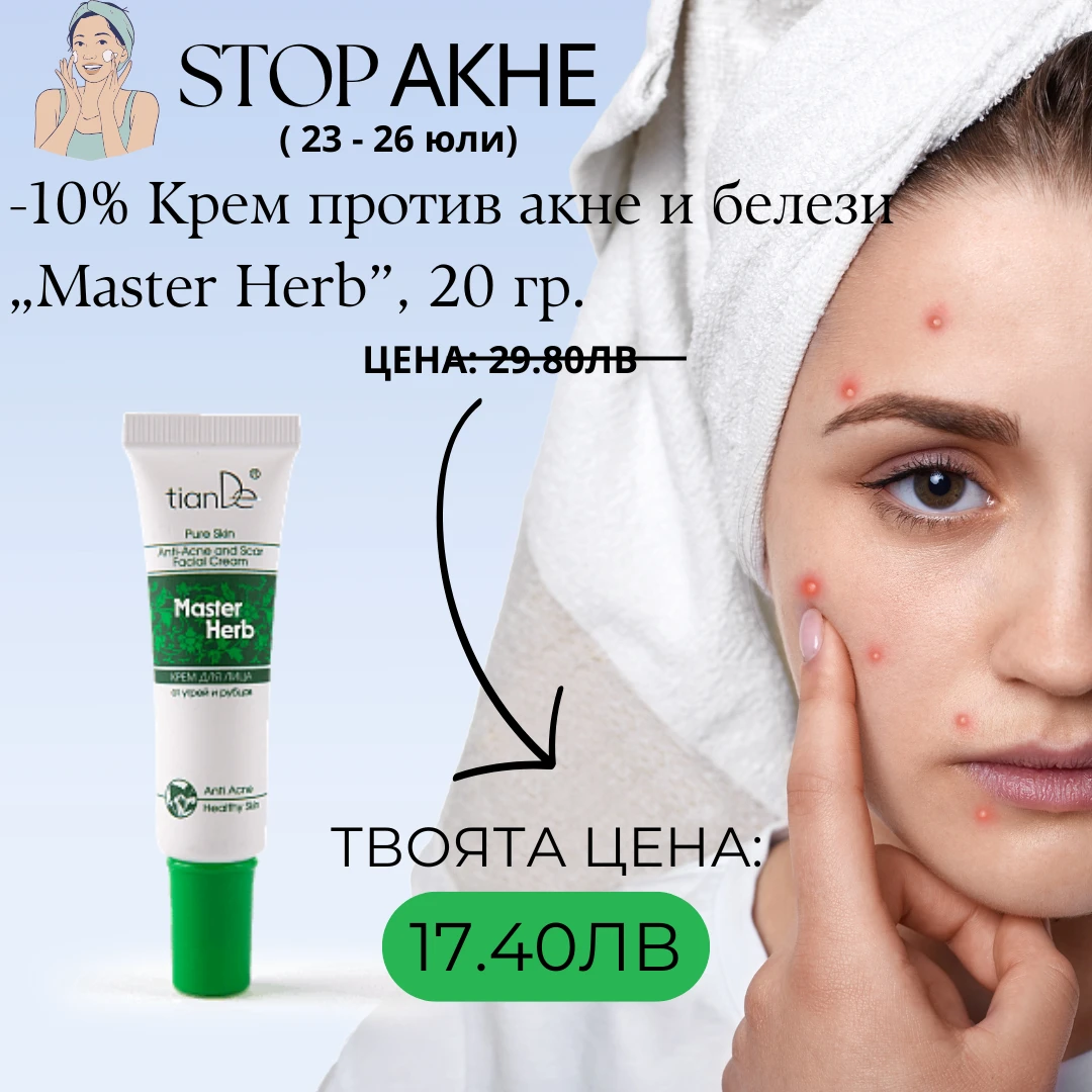 1032-blue-white-simple-modern-acne-care-instagram-post202507231043540000-17533844082568.png