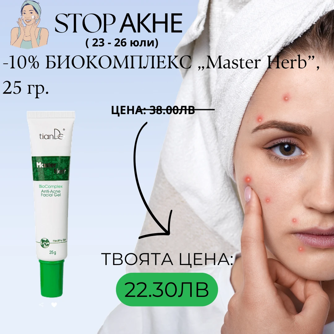 1034-blue-white-simple-modern-acne-care-instagram-post202507231046320000-17533844714986.png