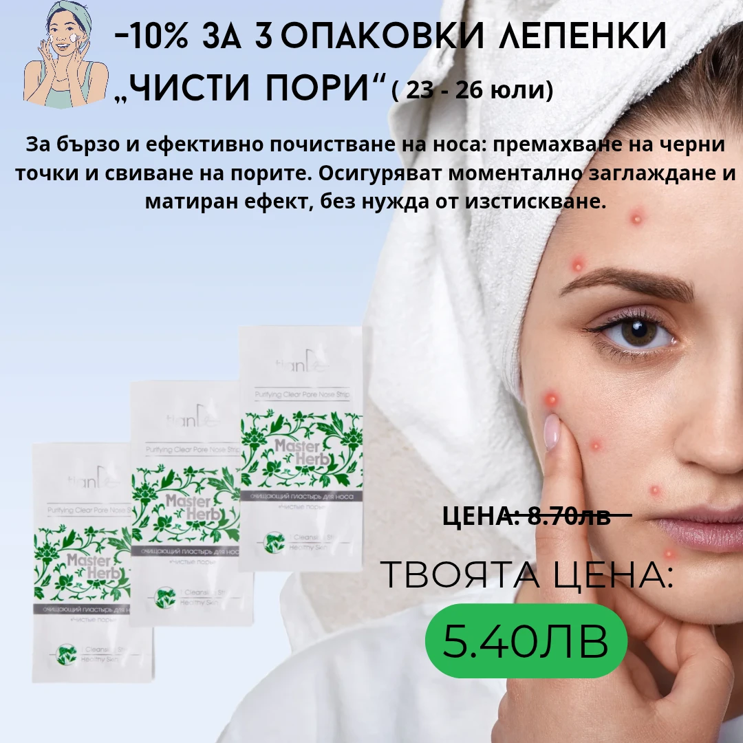 1036-blue-white-simple-modern-acne-care-instagram-post202507231111360000-17533846233322.png