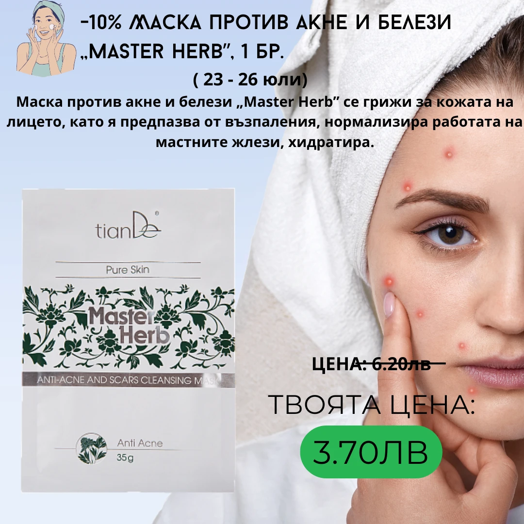 1038-blue-white-simple-modern-acne-care-instagram-post202507231105160000-17533846831755.png