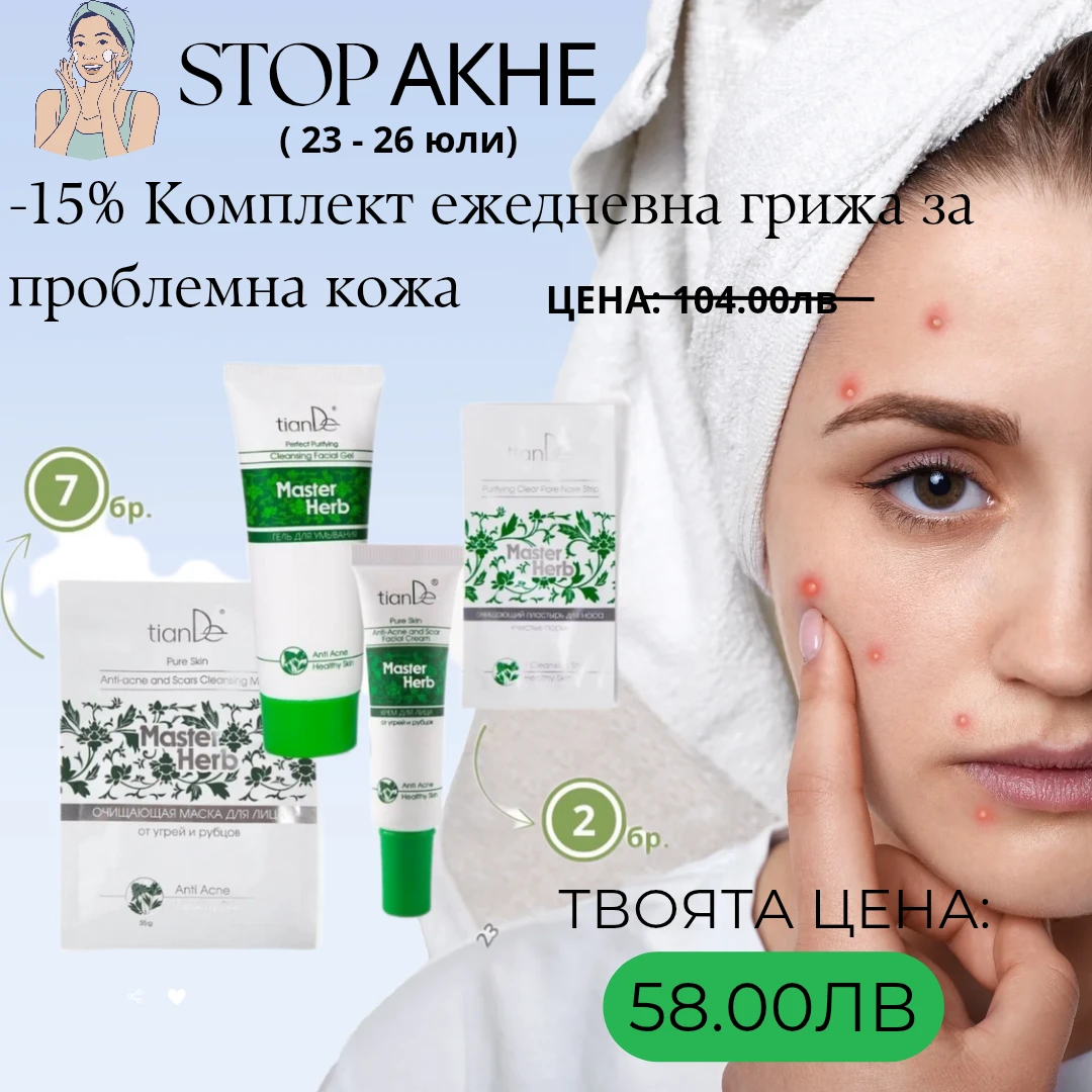 1048-blue-white-simple-modern-acne-care-instagram-post202507231051510000-17533851604283.png