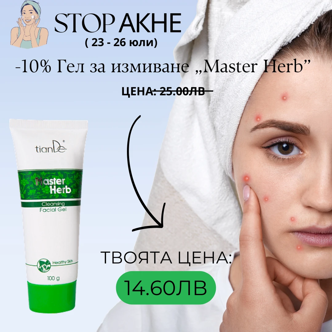 1050-blue-white-simple-modern-acne-care-instagram-post202507231035100000-17533853558778.png