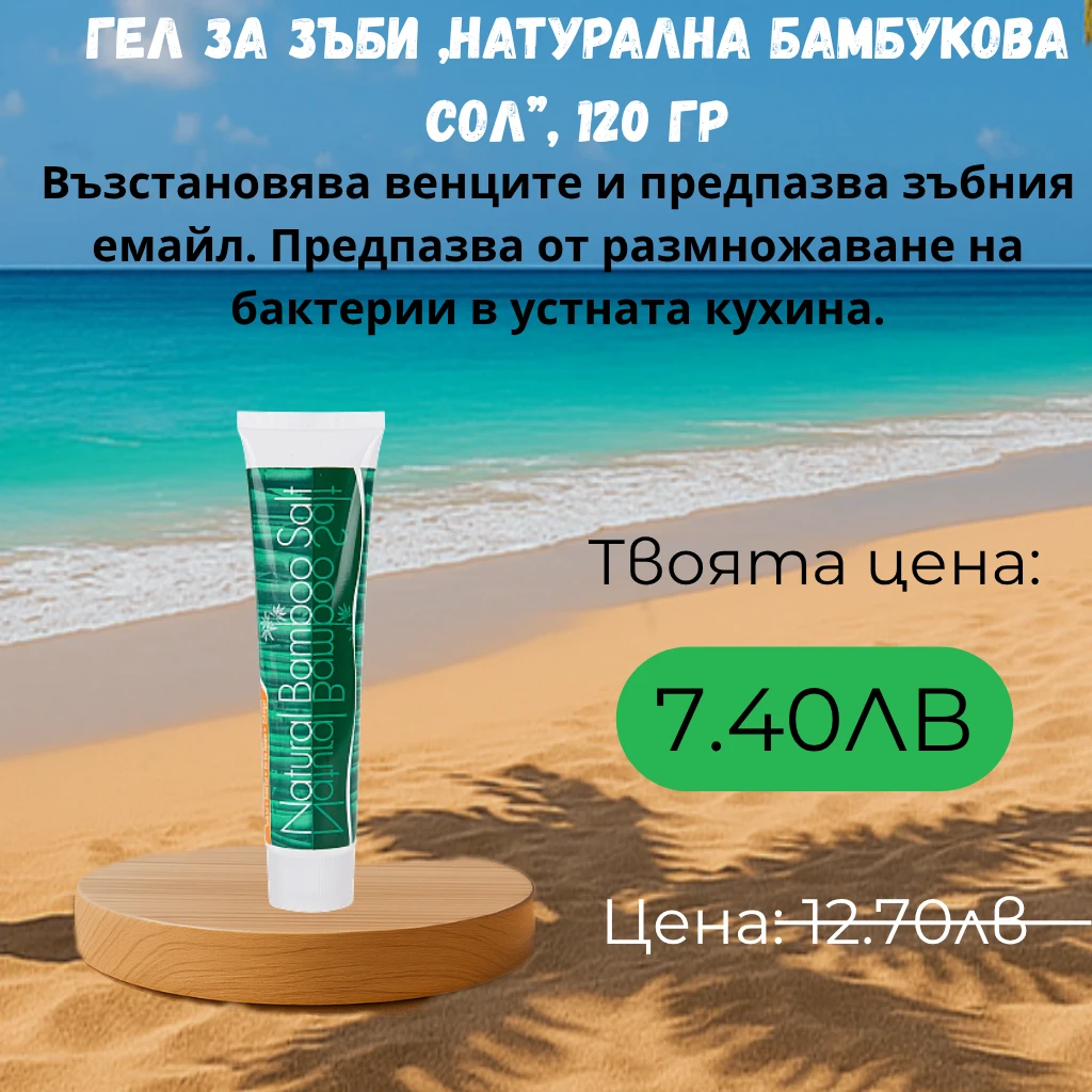 728-антицелулитна-грижа-u2013-термоактивен-крем-стимулатор-за-бедра-подарък-slim-1751400021415.png
