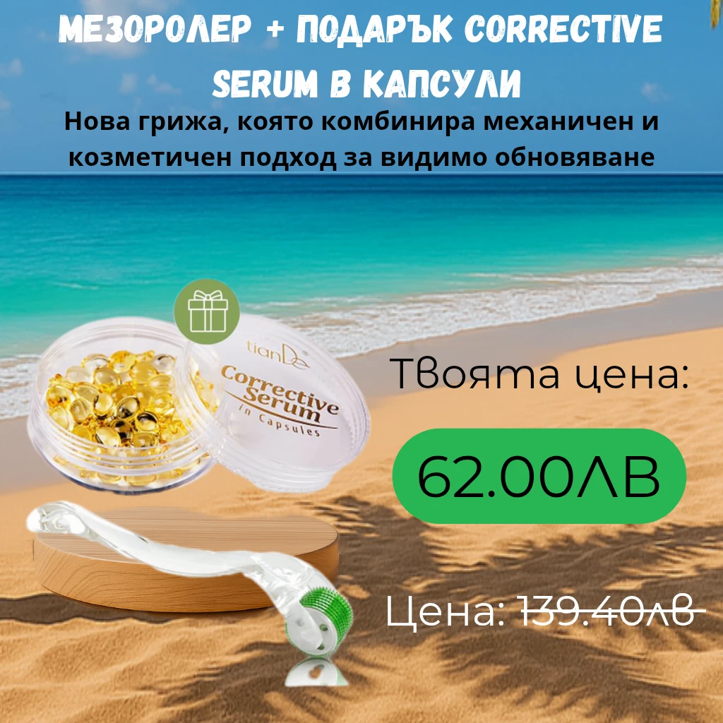 735-антицелулитна-грижа-u2013-термоактивен-крем-стимулатор-за-бедра-подарък-slim-17514001628453.png