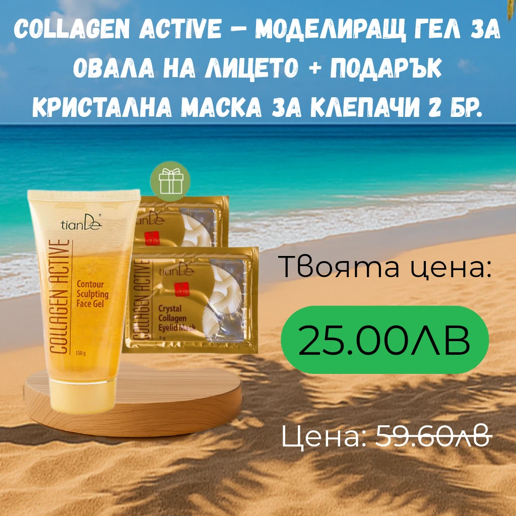 737-антицелулитна-грижа-u2013-термоактивен-крем-стимулатор-за-бедра-подарък-slim-17514002008707.png