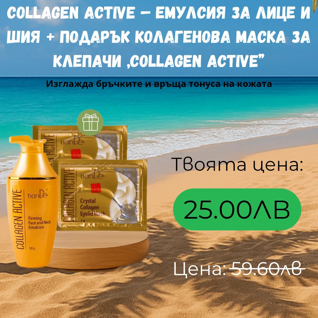 740-антицелулитна-грижа-u2013-термоактивен-крем-стимулатор-за-бедра-подарък-slim-17514002207702.png