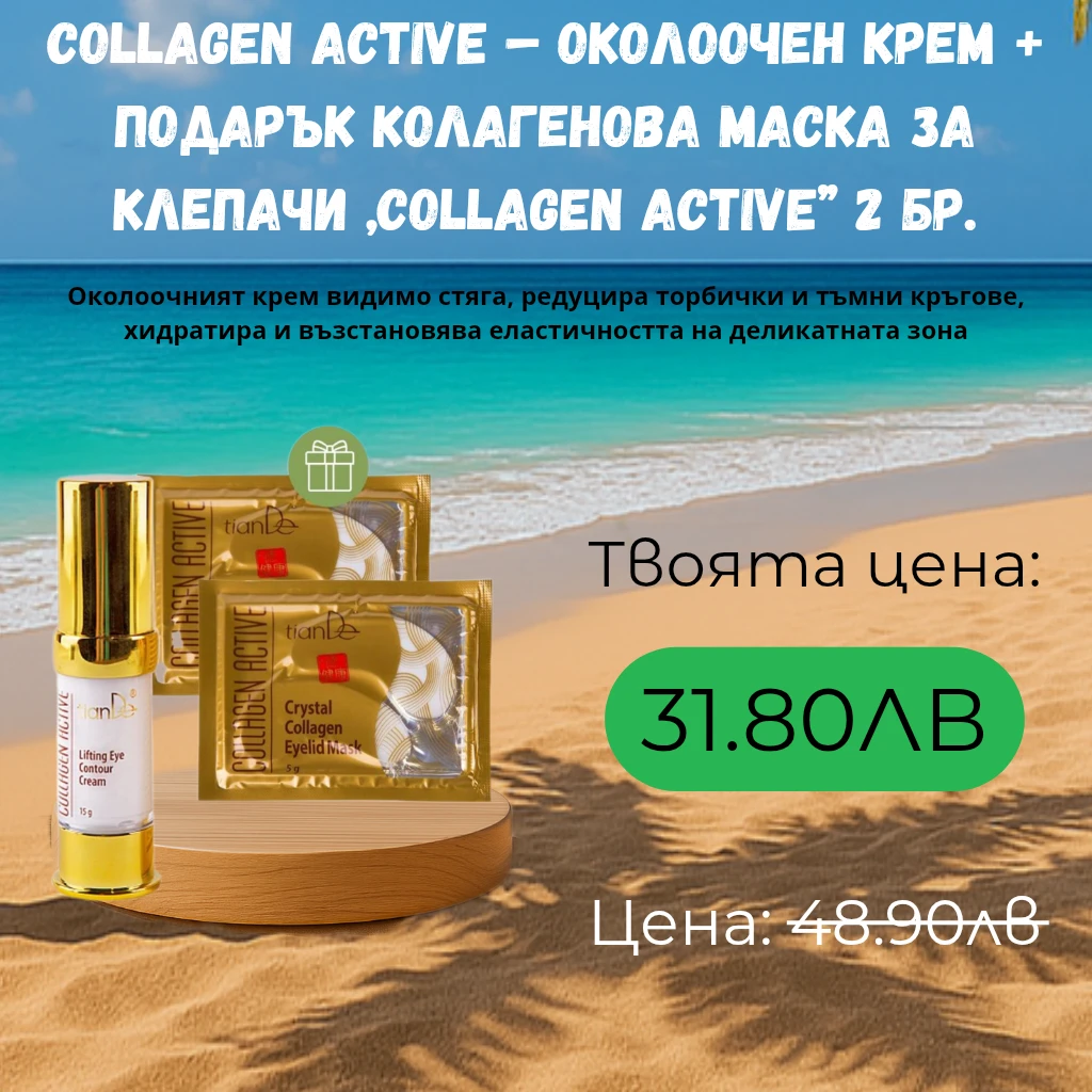 741-антицелулитна-грижа-u2013-термоактивен-крем-стимулатор-за-бедра-подарък-slim-17514002598513.png